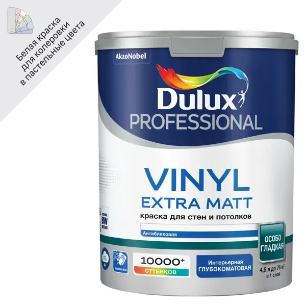 Краска для стен Dulux Prof Vinyl Ext Matt моющаяся матовая цвет белый база BW 4.5л DULUX None