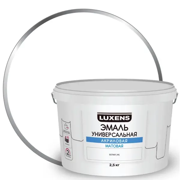 Эмаль акриловая универсальная Luxens цвет белый матовый 2.5 кг LUXENS None