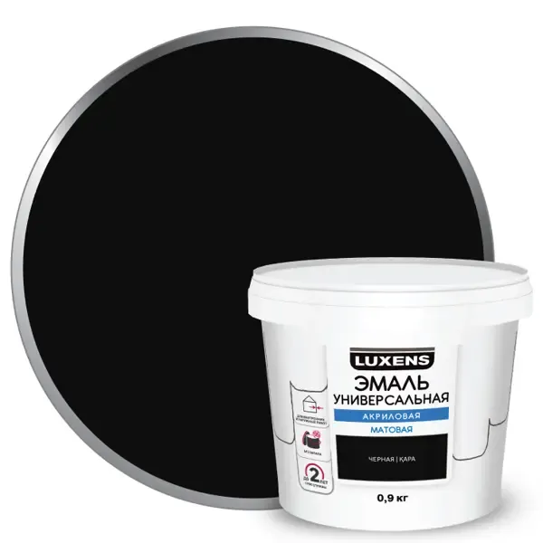 Эмаль акриловая универсальная Luxens цвет черный матовый 0.9 кг LUXENS None