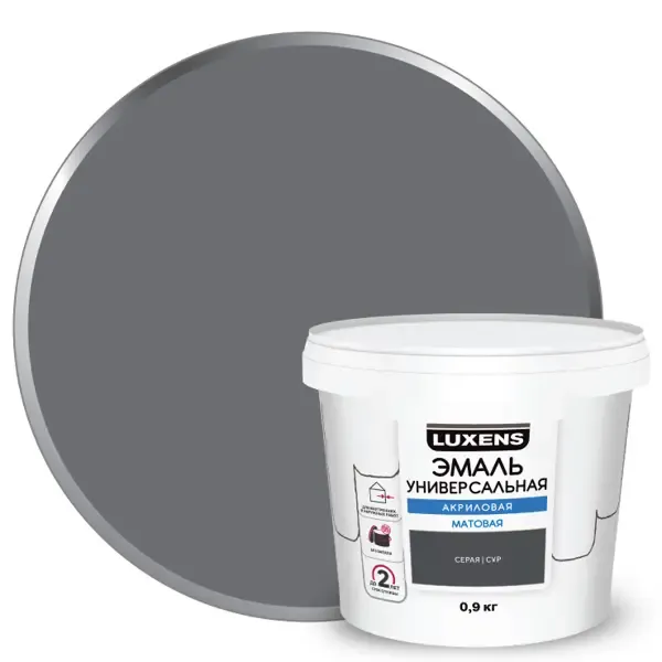 Эмаль акриловая универсальная Luxens цвет серый матовый 0.9 кг LUXENS None