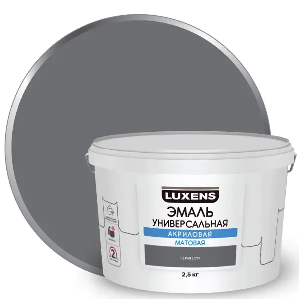 Эмаль акриловая универсальная Luxens цвет серый матовый 2.5 кг LUXENS None