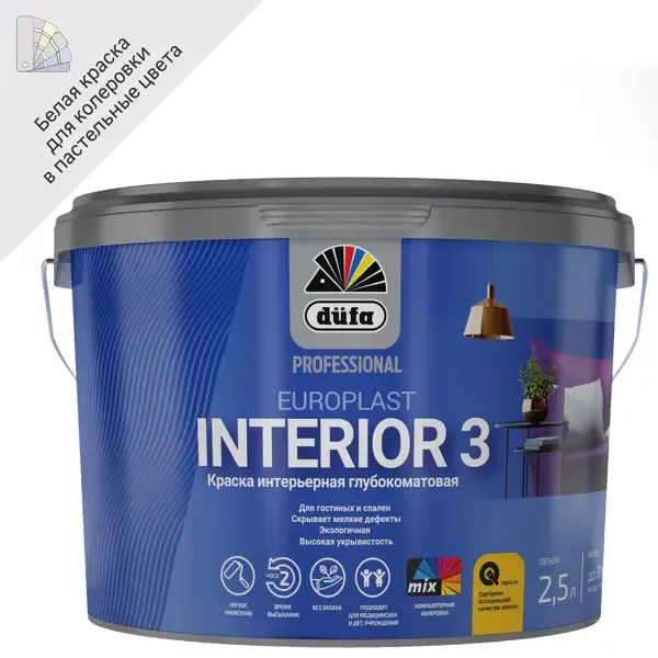 Краска для стен и потолков Dufa Europlast Interior 3 глубокоматовая цвет белый 2.5 л DUFA None