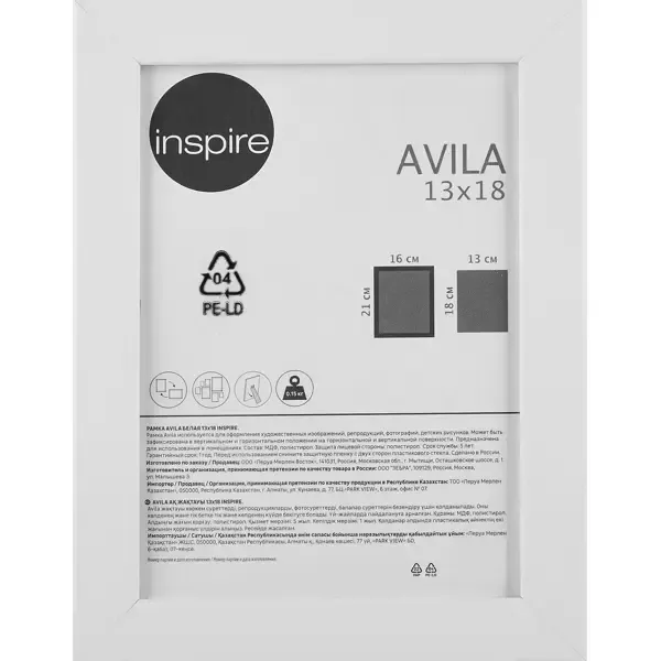 Рамка Inspire Avila 13x18 см МДФ цвет белый INSPIRE AVILA