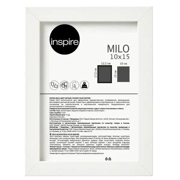 Рамка Inspire Milo 10x15 см цвет белый INSPIRE None