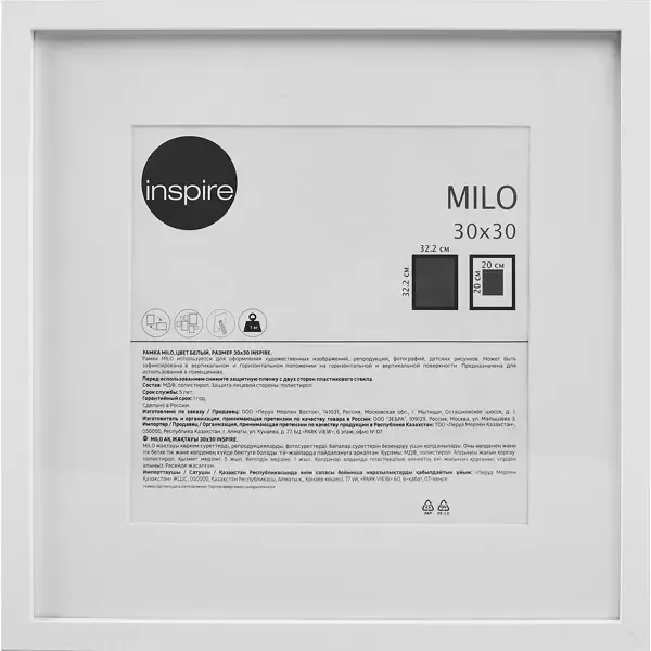 Рамка Inspire Milo 30x30 см цвет белый INSPIRE None