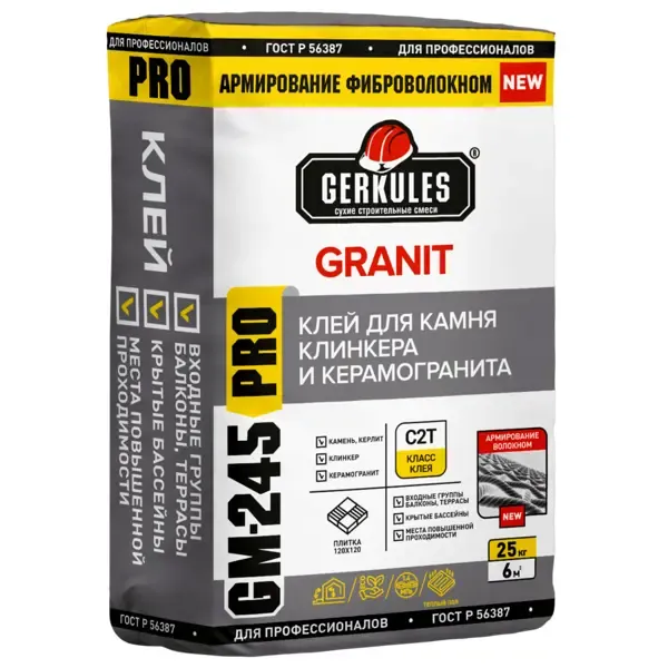 Клей для керамогранита Gerkules С2Т Granit GM-245 25 кг
