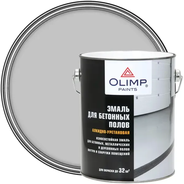 Эмаль для полов Olimp глянцевая цвет светло-серый 2.7 л OLIMP None
