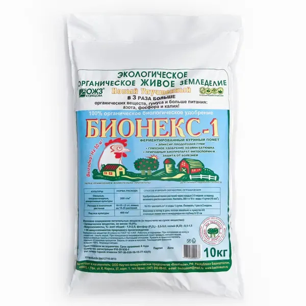 Удобрение органическое сухое Бионекс-1 10 кг