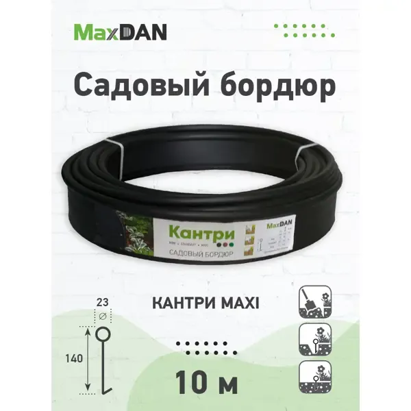 Садовый бордюр MAX Dan кантри макси черный 1000x14см