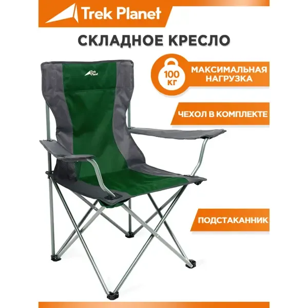 Кресло складное Trek Planet 70605 Picnic Olive кемпинговое 54x54x90 см зеленый