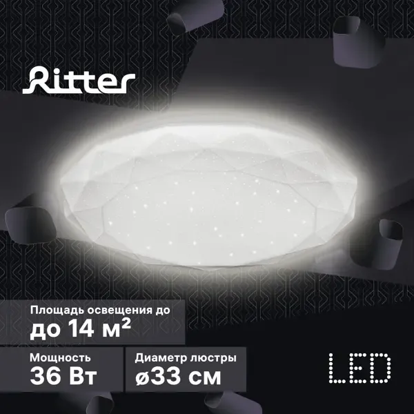 Люстра потолочная светодиодная RITTER BRILLIANCE 52106 8 14 м² нейтральный белый свет цвет белый