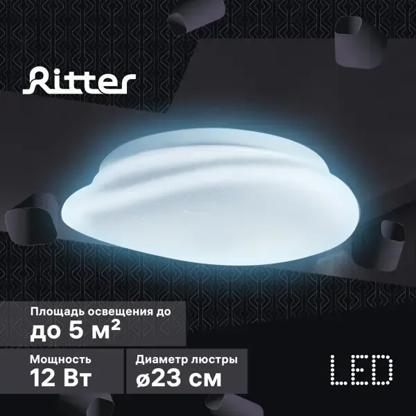 Люстра потолочная светодиодная Ritter Stone 52329 1 5 м² холодный белый свет эффект звездного неба цвет белый