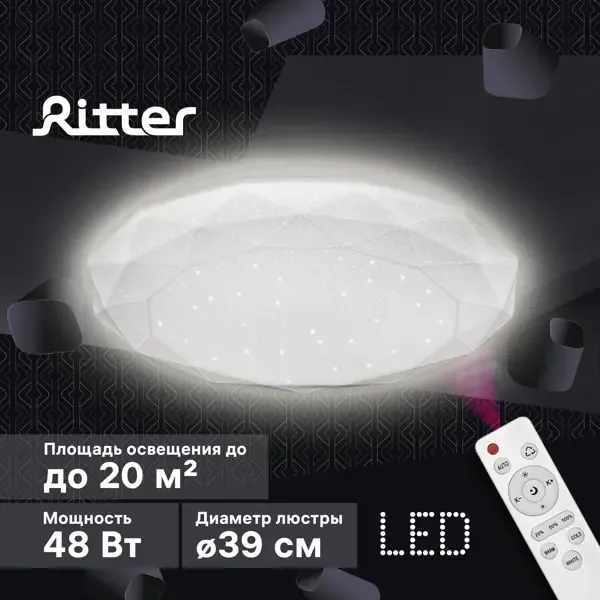 Светильник настенно-потолочный светодиодный RITTER BRILLIANCE 52208 9 с пультом 20 м² изменение оттенков белого цвет бел
