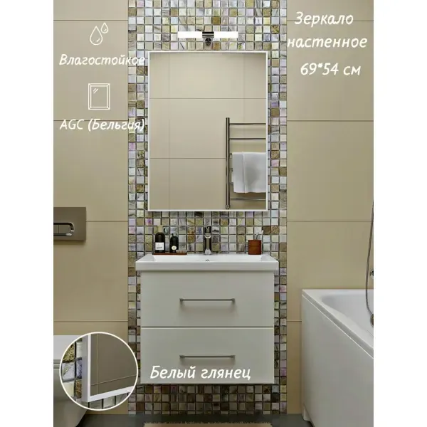 Зеркало для ванной Toda Alma W693540WT без подсветки 54x69см