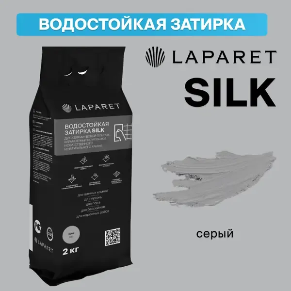 Затирка цементная Laparet-fuga Silk серый водостойкая 2 кг. для керамической плитки керамогранита мозаики искусственного