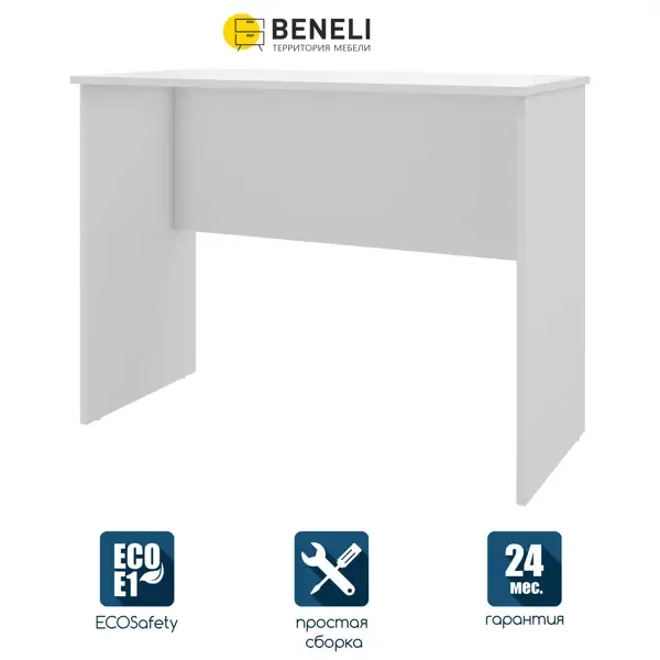 Стол Beneli Алекс 100x76.2x50 см ЛДСП цвет белый