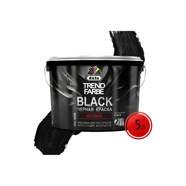 Краска для стен и потолков DUFA МП00-006782 цвет черный 5 л