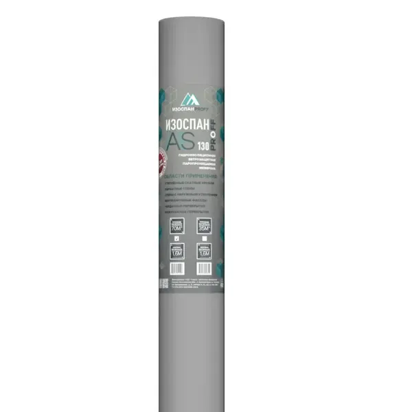 Гидро-ветрозащитная паропроницаемая мембрана Изоспан AS 130г/м² 70м²
