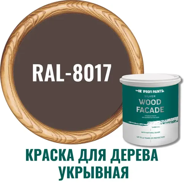 Краска для дерева Profipaints Silver Wood Fasade 11210 цвет RAL-8017 шоколад 0.9 л