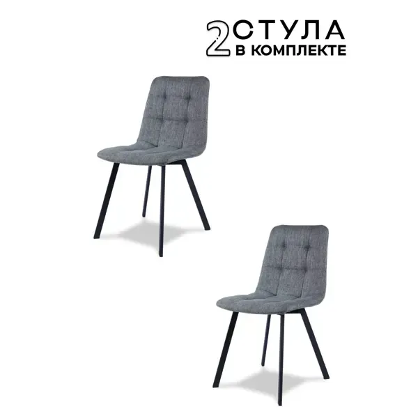 Комплект стульев 2 шт Трон лайт 2 рогожка цвет темно-серый