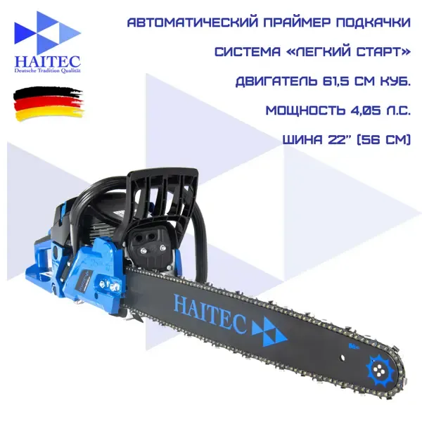 Бензопила Haitec Ht-ks162 4.05 л.с. шина 55 см HAITEC HT-KS HT-KS162