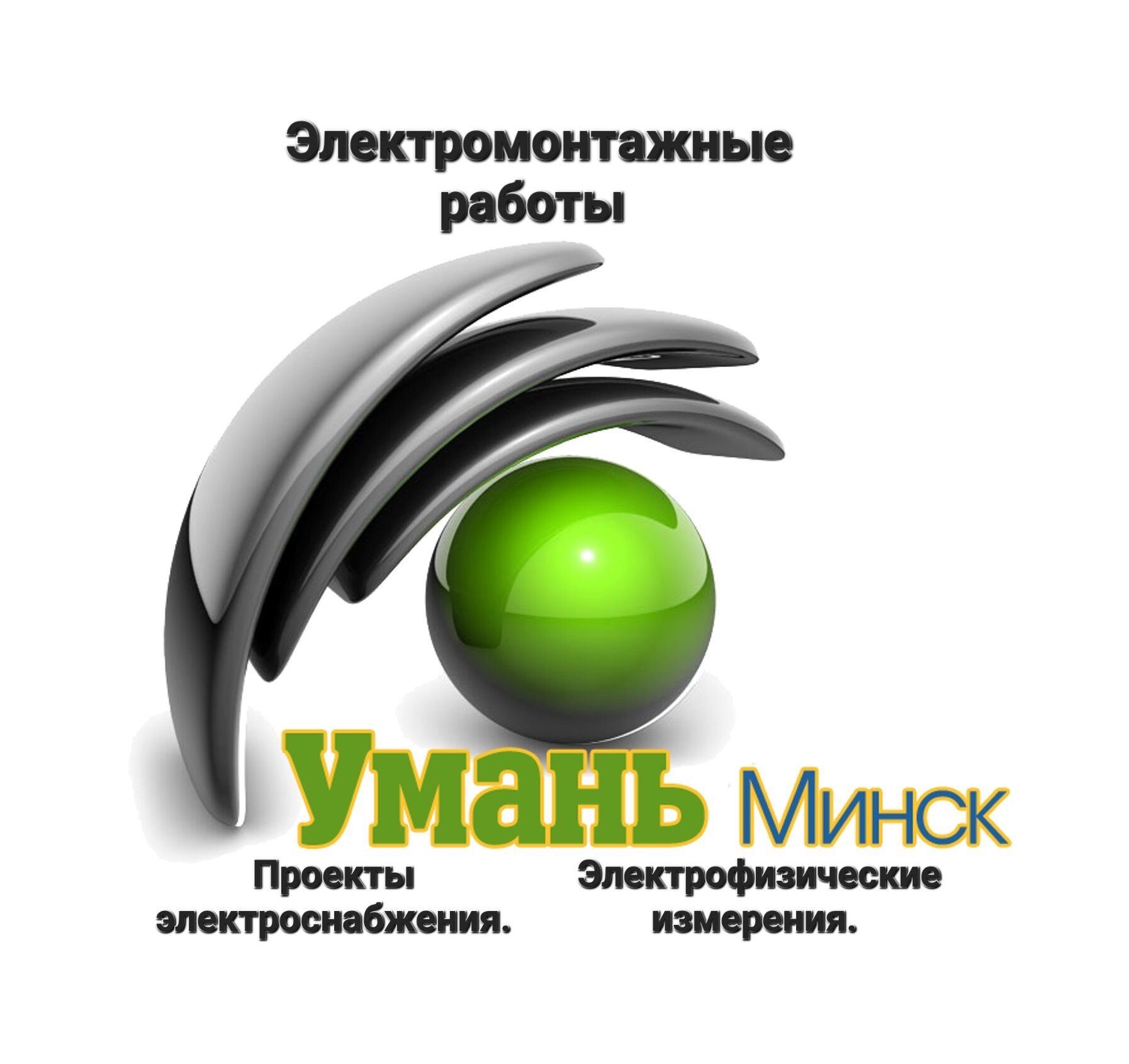 Электромонтажные работы в Бресте по выгодной цене - заказать на Пульсе цен