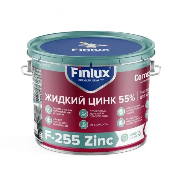 Жидкий Цинк Finlux F-255 55% 2кг FINLUX