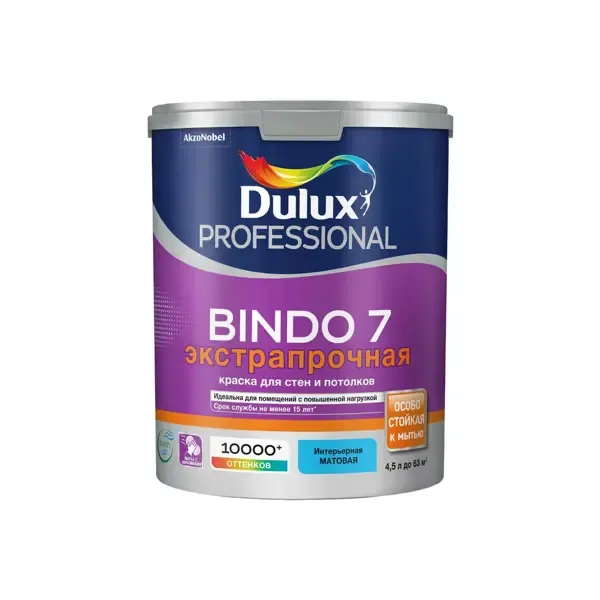 Краска для стен и потолков латексная Dulux Professional Bindo 7 экстрапрочная матовая база BW 4.5 л