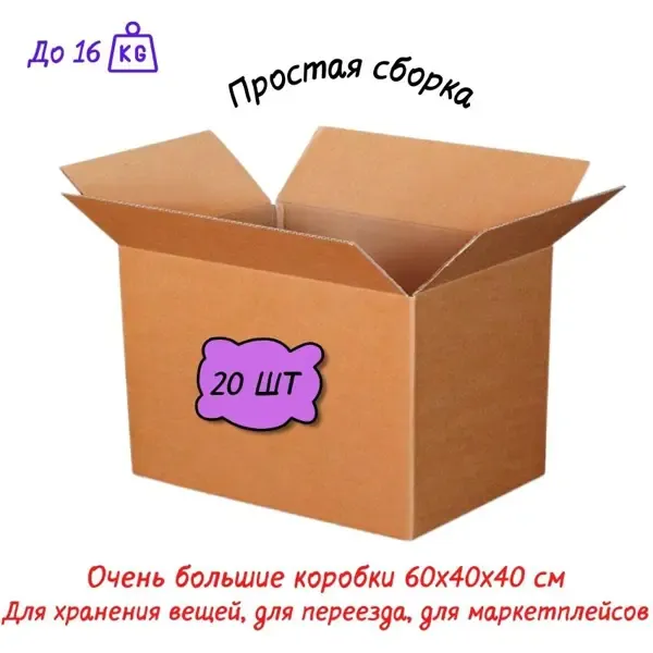 Коробка для переезда Afh T 23 BOX60404020 96 л 60x40x40 см
