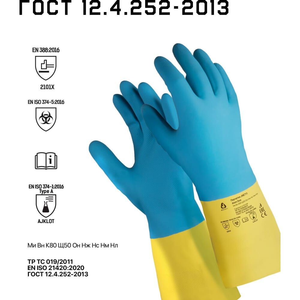 Химостойкие перчатки Jeta Safety JNE711-07-S