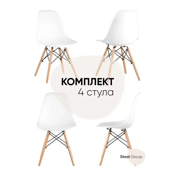 Комплект кухонных стульев 4 шт Стул груп DSW Style 81x42x46 см пластик цвет белый
