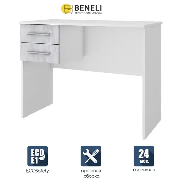 Стол Beneli стол 100x76x50 см ЛДСП цвет белый