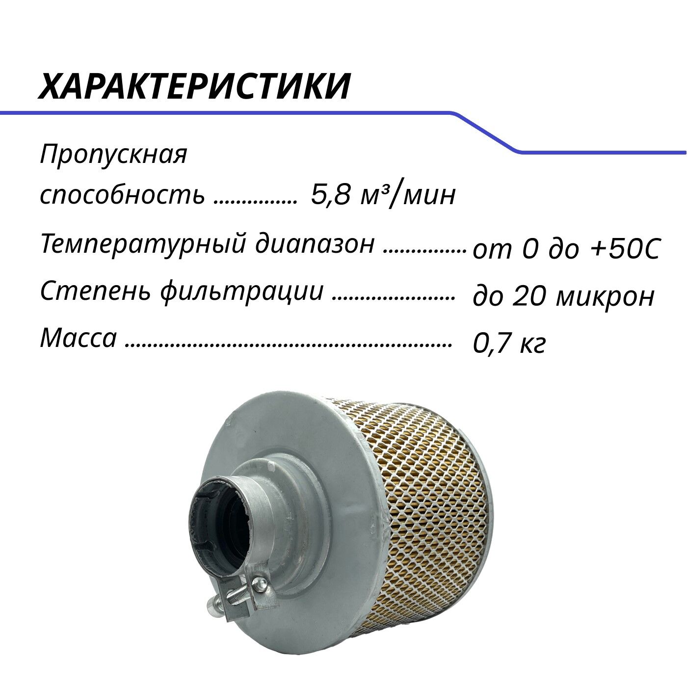 Фильтр воздушный SCE 110/48 для винтовых компрессоров