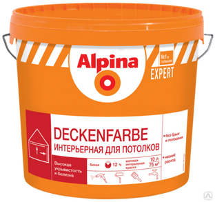 Краска водно-дисперсионная для внутренних работ Alpina EXPERT Deckenfarbe /Интерьерная для потолков белая 10л (44шт/пал) 