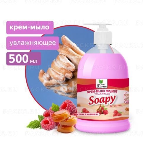Мыло жидкое крем 500мл Soapy Premium малина в карамели дозатор Clean&Green 1/12