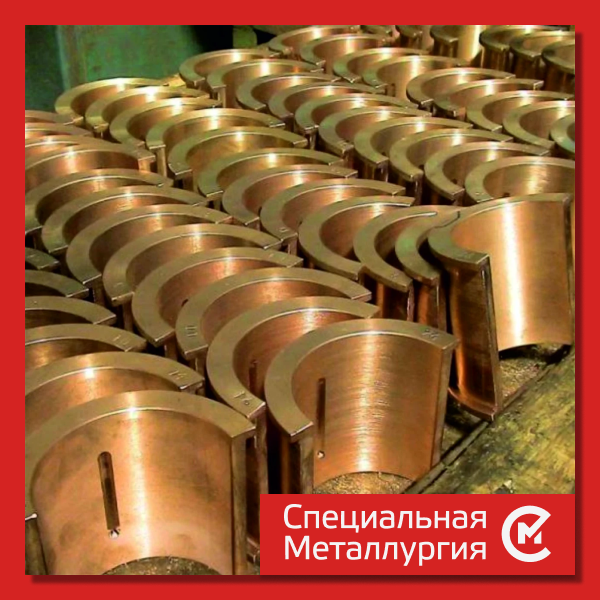 Литье медных сплавов. Бронзы оловянные литейные бро4ц4с17, бро5ц5с5, бро8ц4, бро10ф1. Сплав оловянно-медный (SNCU, SN>95%),. Бронза бро5ц5с5 гайки. Бронза Оловянная бро19.