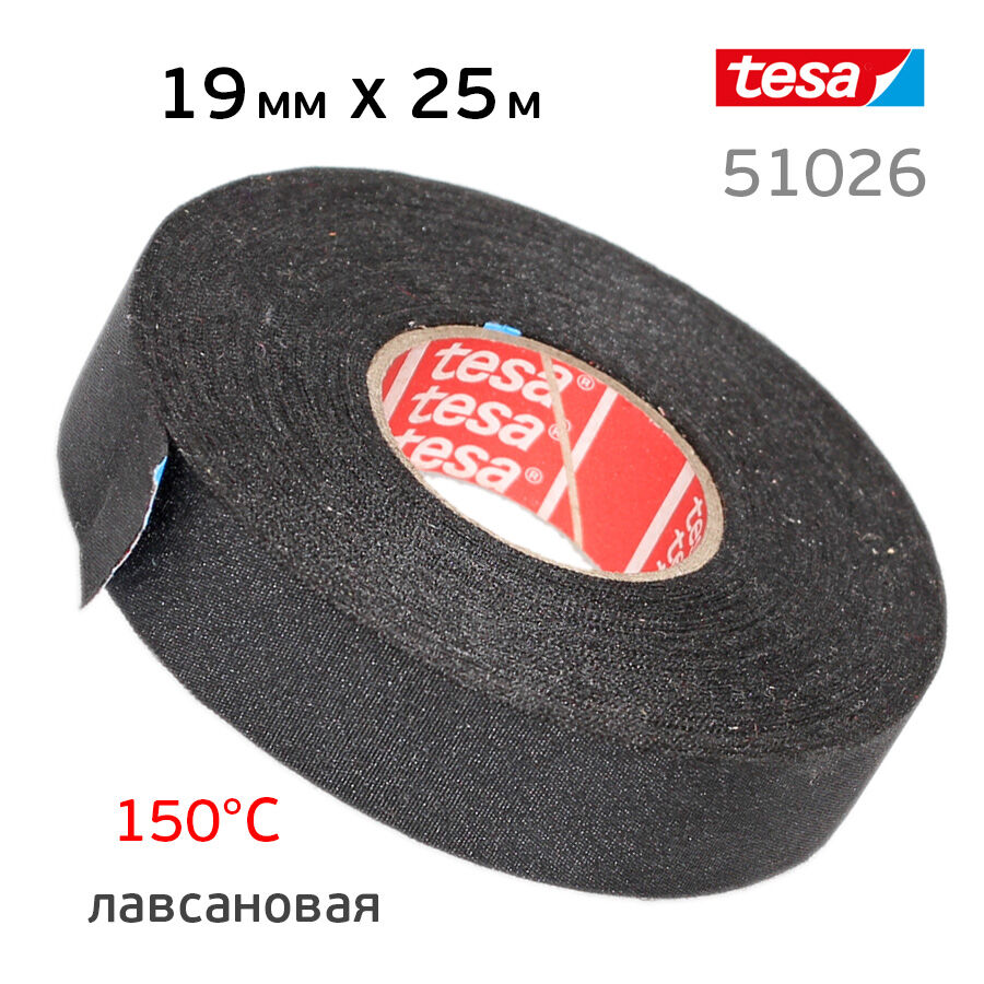 Изолента лавсановая TESA 51026 (19мм; 25м) лента для жгутования проводов и изоляции (лавсан)