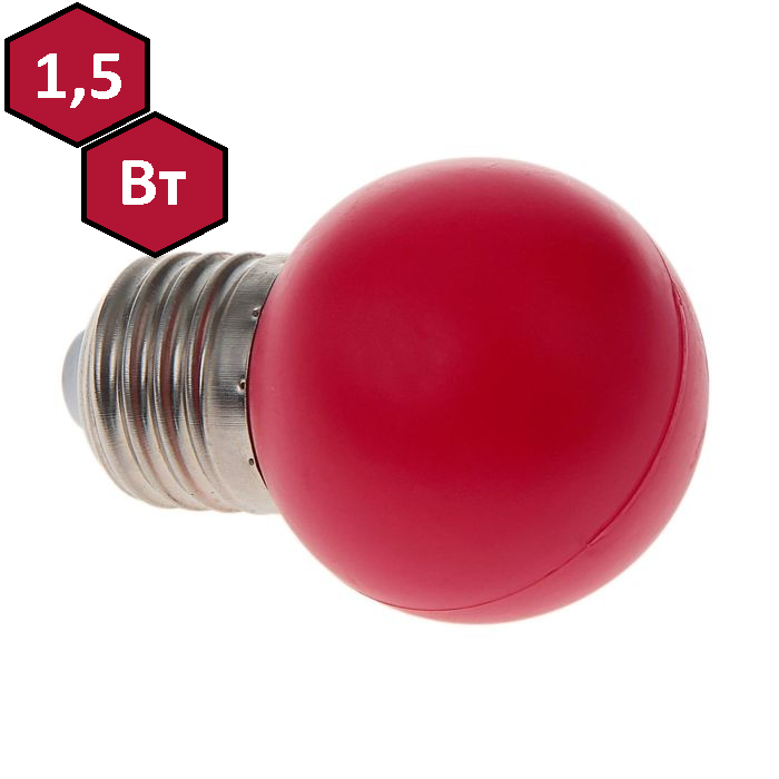 Светодиодная лампа для Белт-Лайт (G45, Е27, 1,5 Вт, красный)