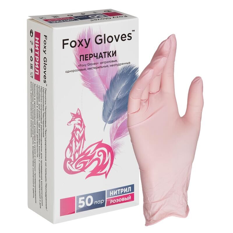 Перчатки одноразовые смотровые нитриловые Foxy-Gloves текстурированные нестерильные неопудренные размер XS (5-6) розовые