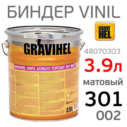 Биндер Gravihel 301-002 (3,9л) винил-акриловый матовый