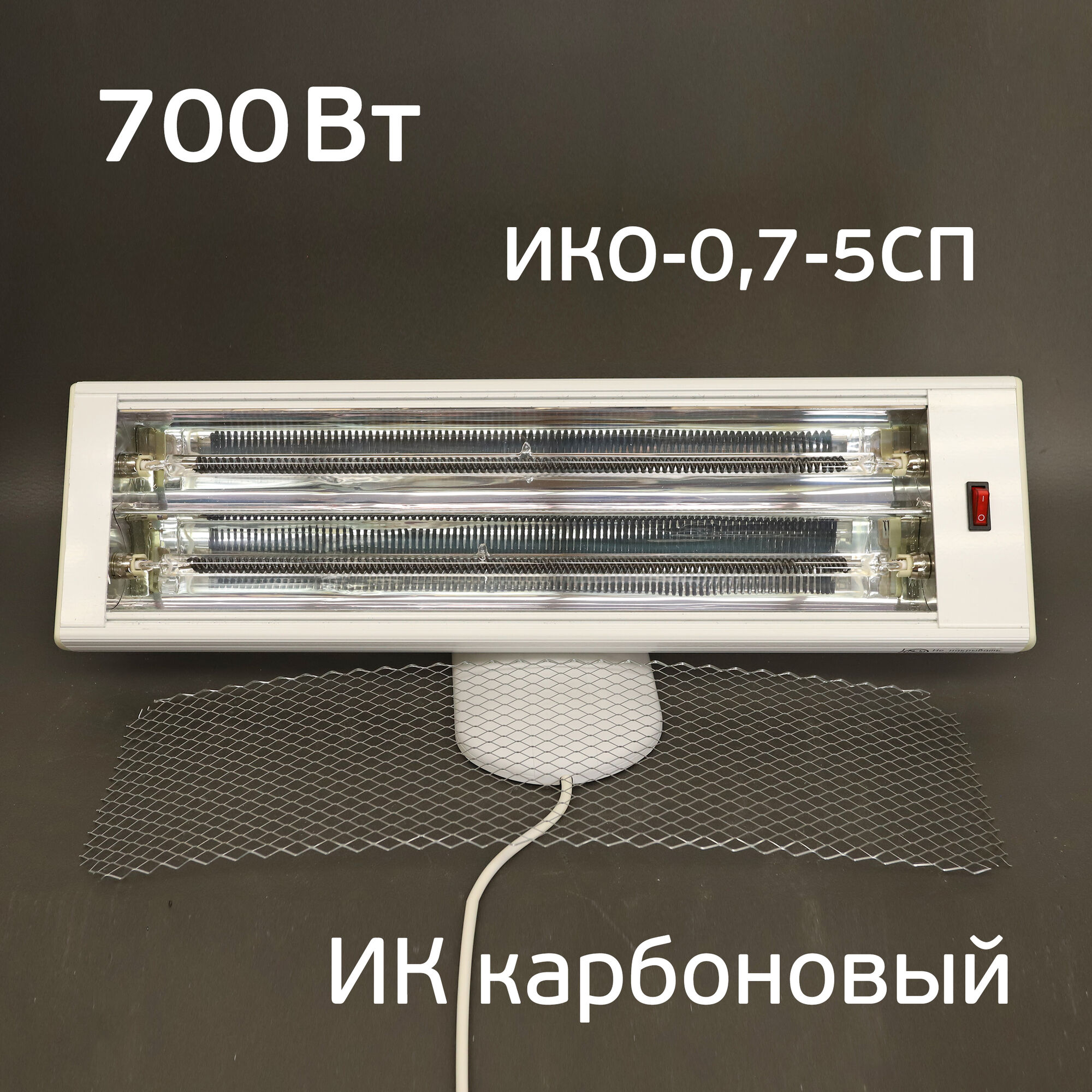 Сушка инфракрасная ИКО-0,7-5СП коротковолновая (2 лампы по 350Вт) 1