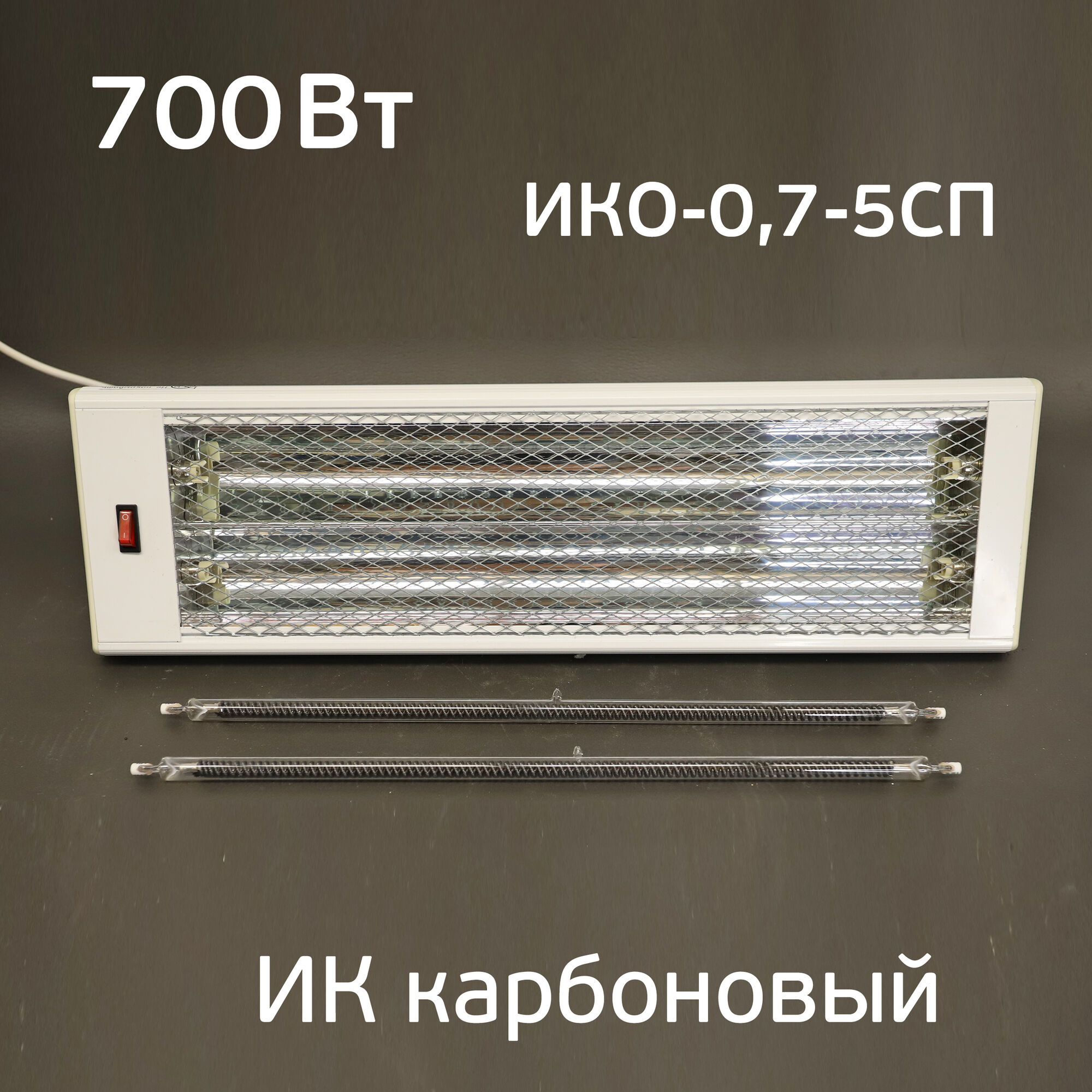 Сушка инфракрасная ИКО-0,7-5СП коротковолновая (2 лампы по 350Вт) 3