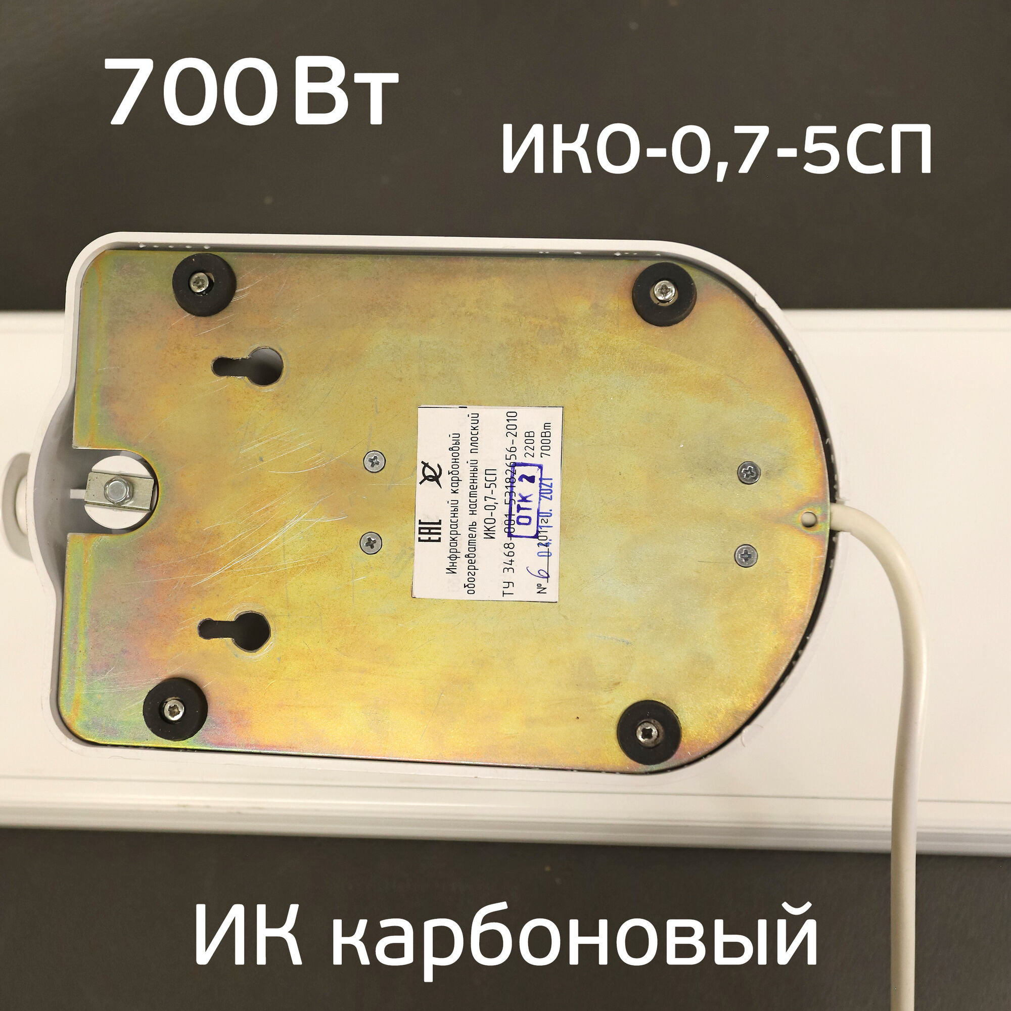 Сушка инфракрасная ИКО-0,7-5СП коротковолновая (2 лампы по 350Вт) 4
