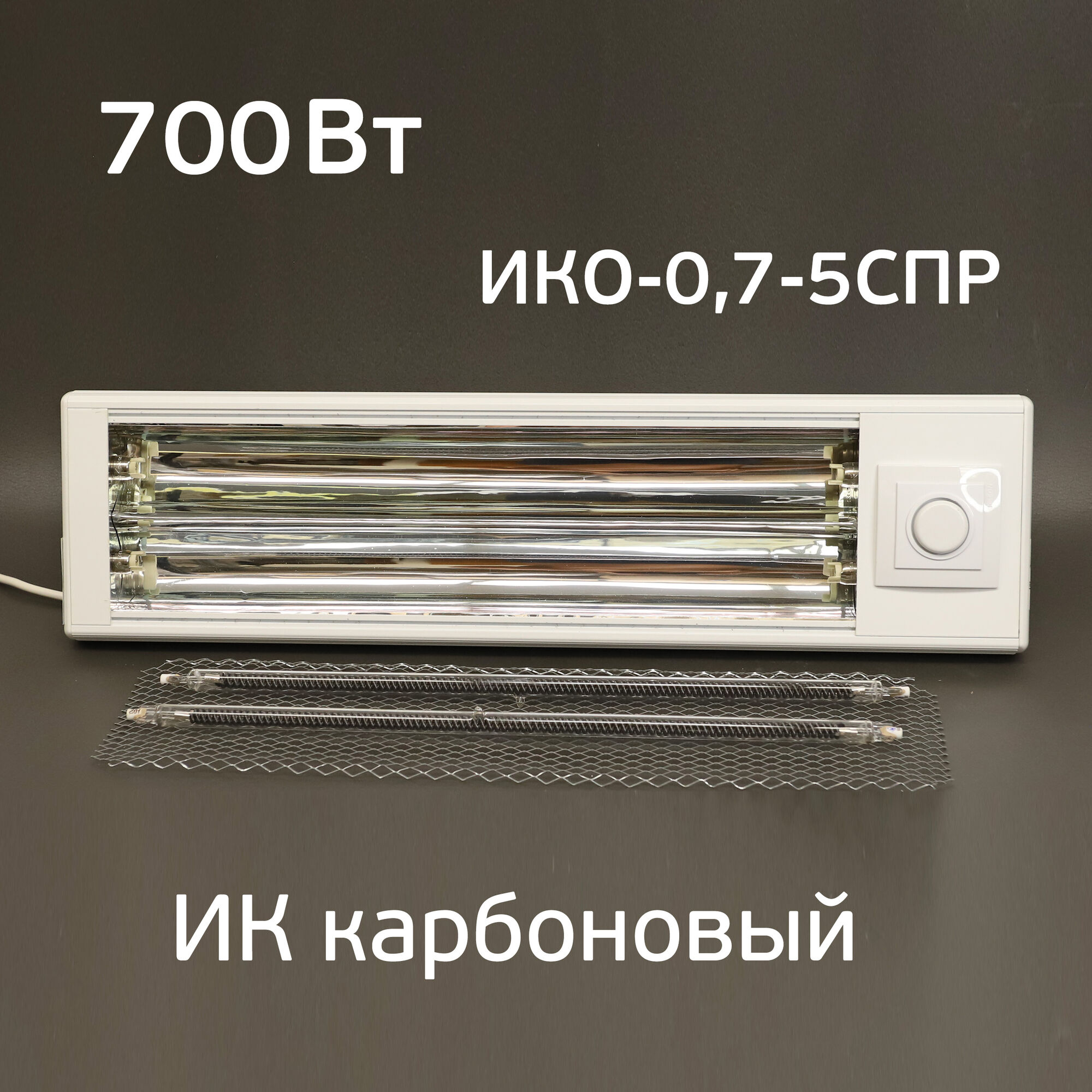 Сушка инфракрасная ИКО-0,7-5СПР коротковолновая (2 лампы по 350Вт)