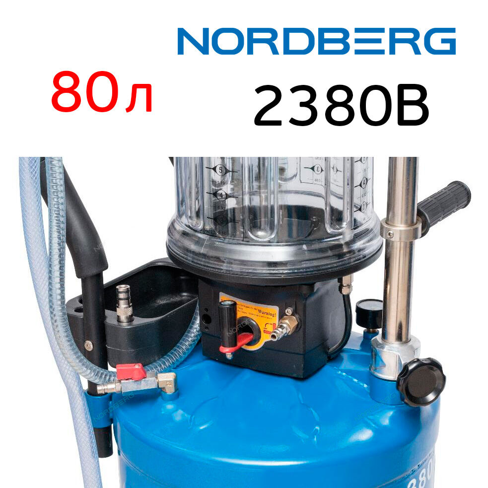 Установка для откачки и слива масла (80л) Nordberg 2380-B с предкамерой и воронкой 2