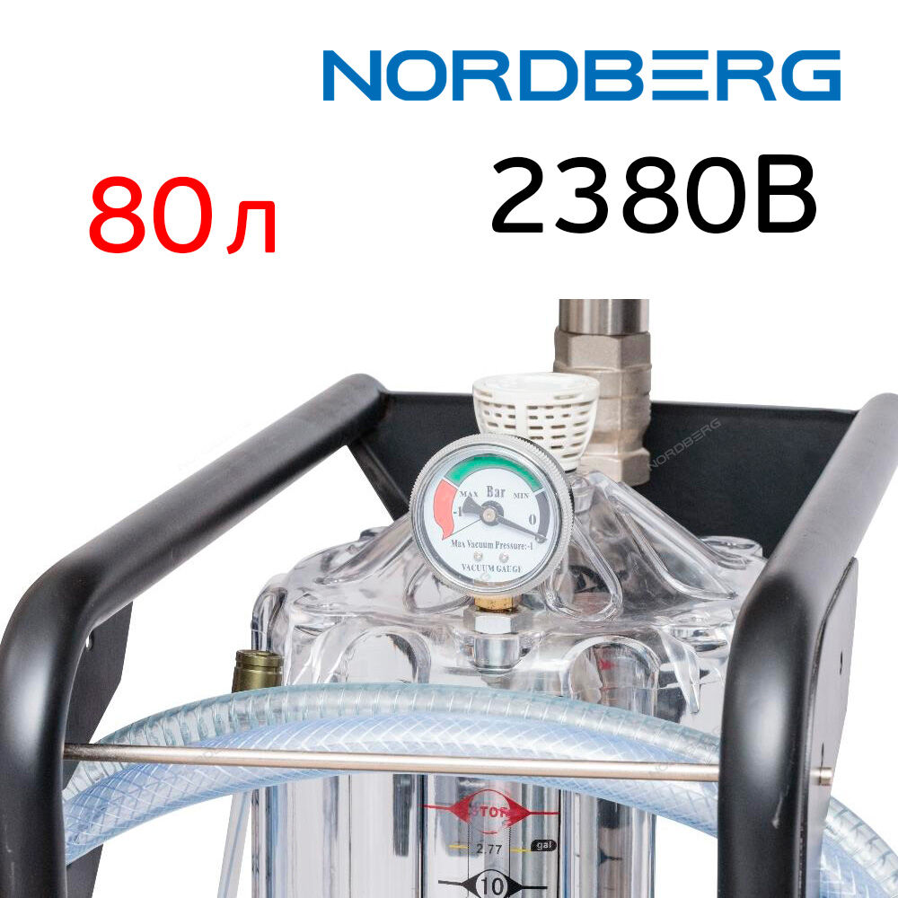 Установка для откачки и слива масла (80л) Nordberg 2380-B с предкамерой и воронкой 5