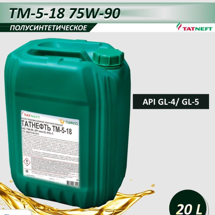 Масло Татнефть трансмиссионное ТМ 5-18 75W-90 GL-4/GL-5 (полусинтетика) 20 л