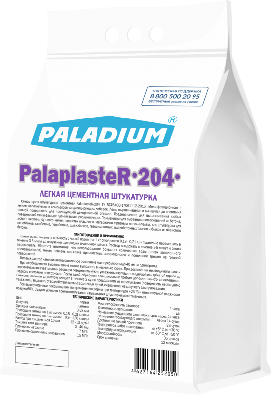 Цементная штукатурка легкая мелкофракционная Paladium Palaplaster 204 Палапластер 204, 5 кг.