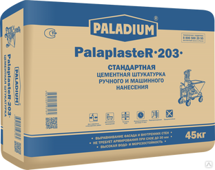 Штукатурка цементная серая Paladium Palaplaster 203, Палапластер 203, стандартная, машинного и ручного нанесения 45 кг. 