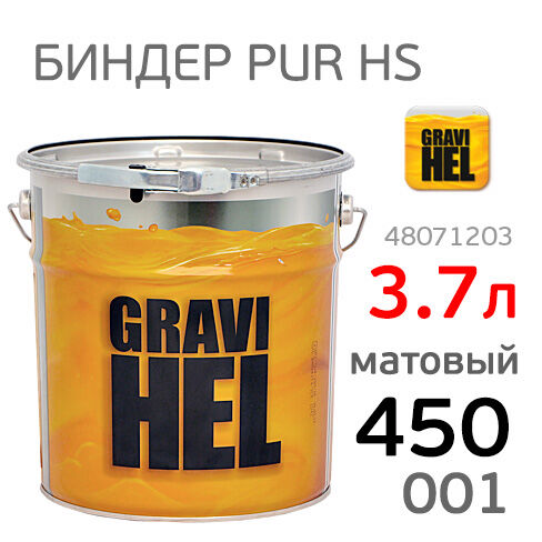 Биндер Gravihel 450-001 (3,7л) 5:1 матовый 2К PUR полиуретановый 2
